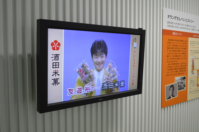 酒田米菓工場（おらんだせんべいファクトリ）の展示9