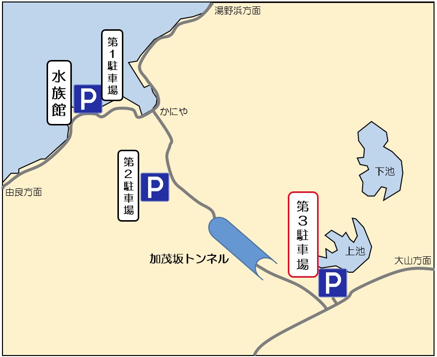 加茂水族館_駐車場