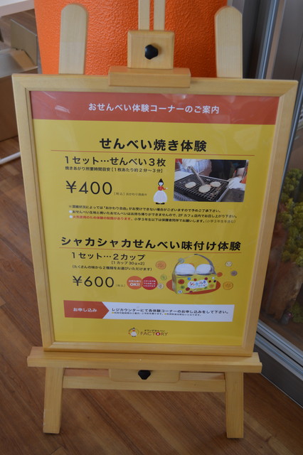 酒田米菓のカフェ・デ・オラ（Cafe de ola）のせんべい焼き