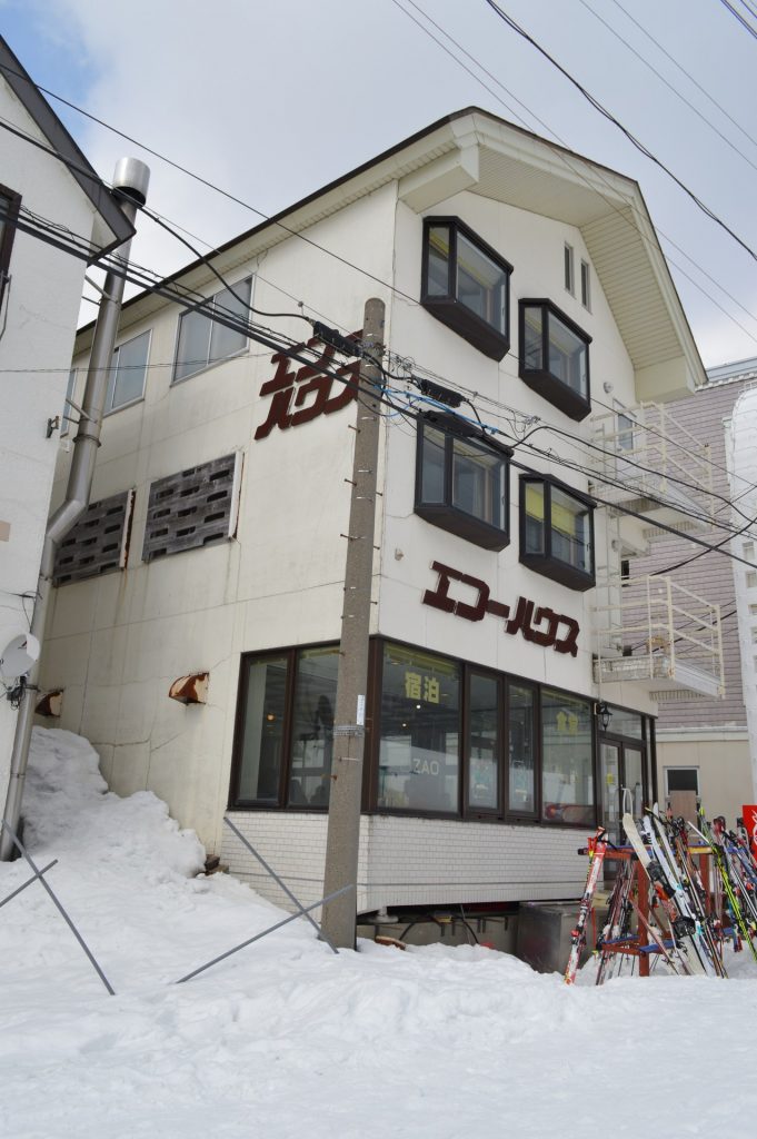 蔵王スキー場のエコーハウス２