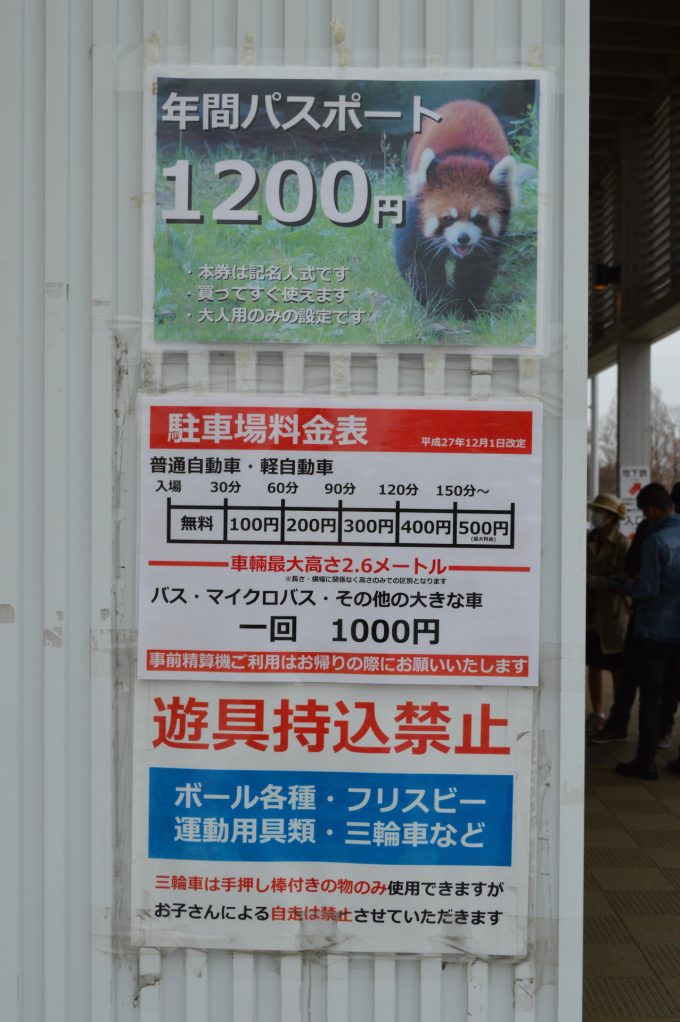 八木山動物園-1 (7)