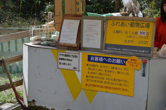 リナワールドのふれあい動物広場_エサ売場