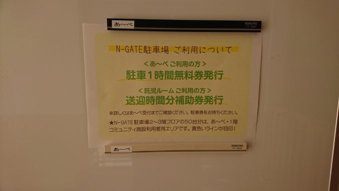 子育てランドあ～べ2