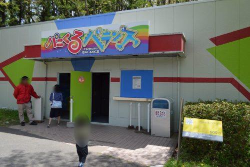 リナワールド_パニくるバランス1