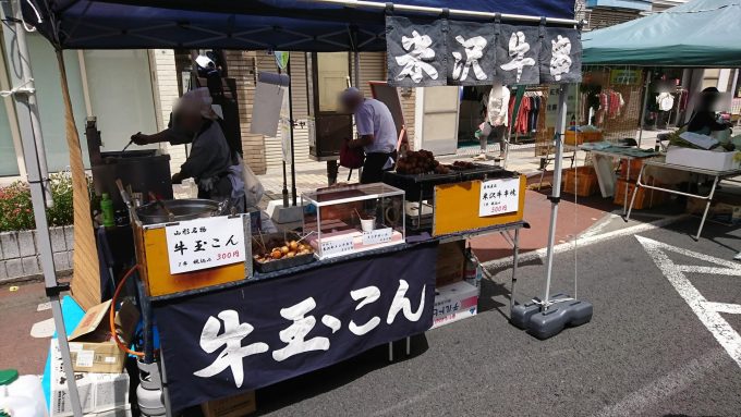 日本一さくらんぼ祭り_9