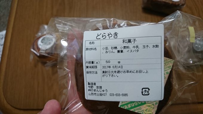 峠のまんじゅう_13