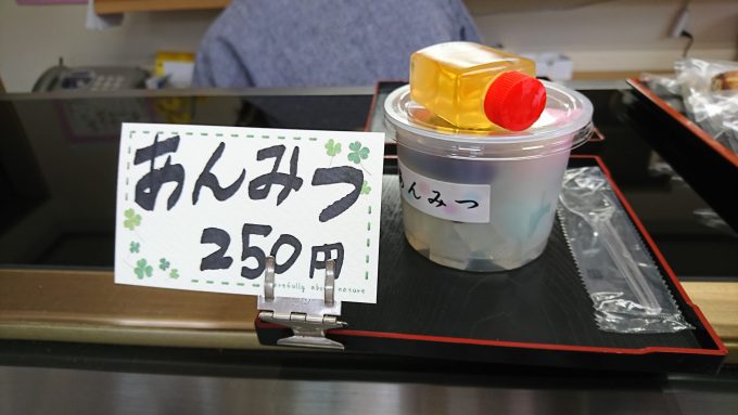 峠のまんじゅう_7