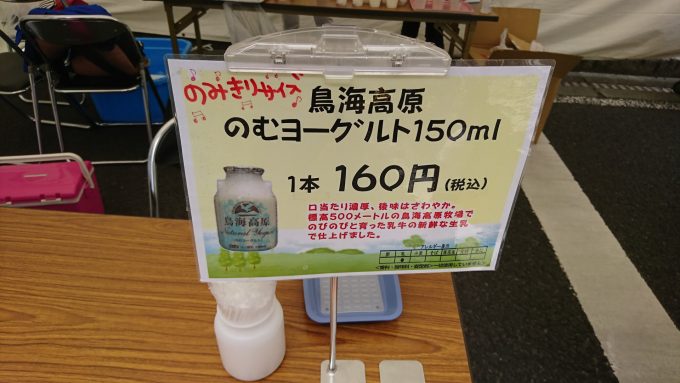 日本一さくらんぼ祭り_25