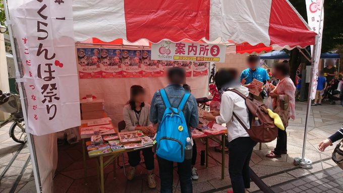 日本一さくらんぼ祭り_13