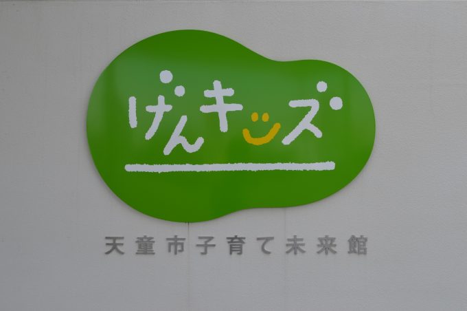 げんきっず_i