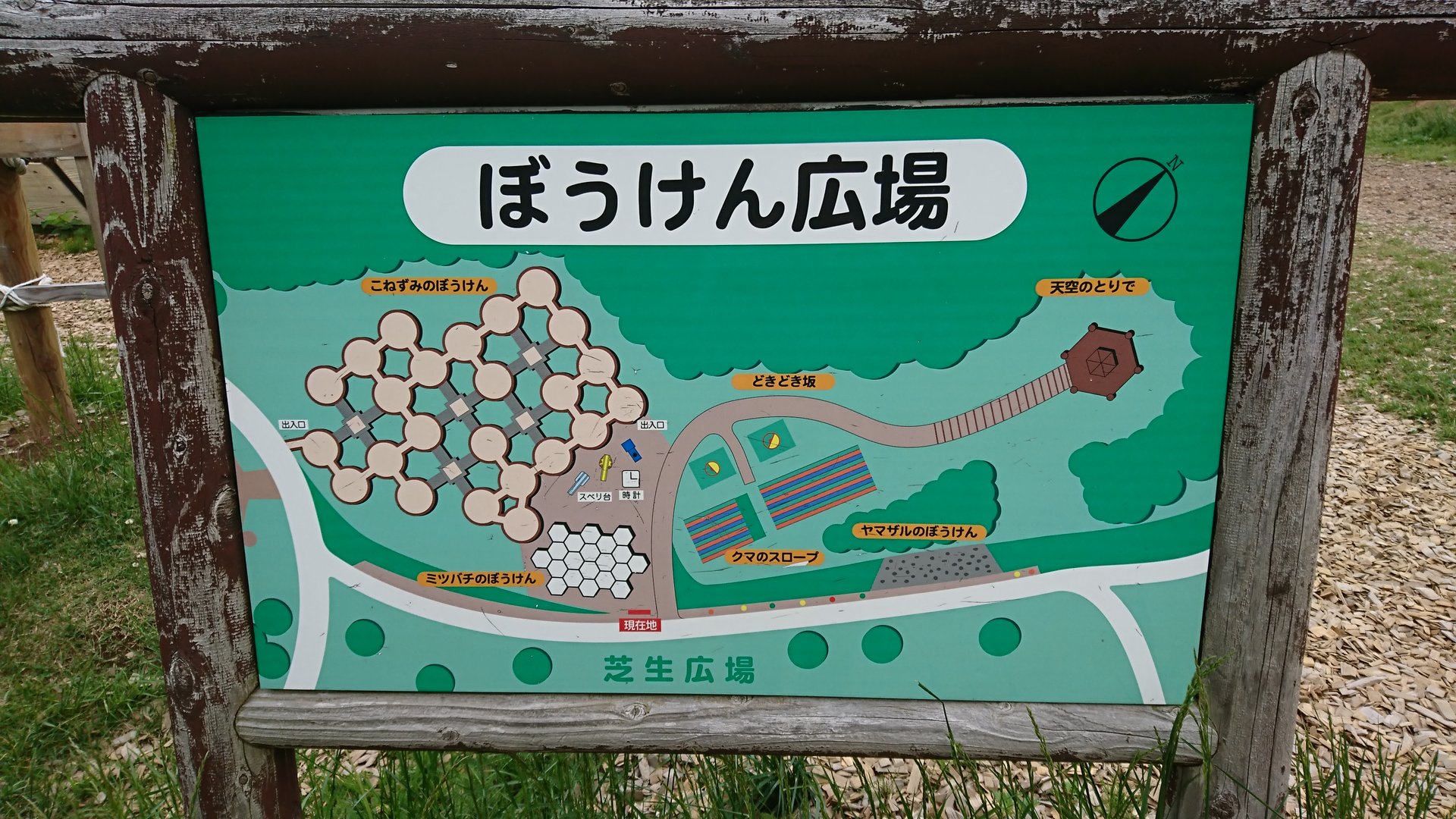 西蔵王公園_冒険広場