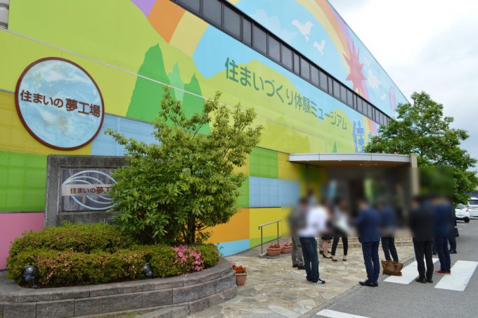 積水ハウス工場見学_2