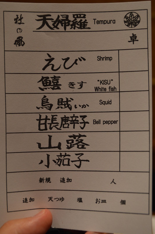 鳴子温泉湯元吉祥_夕食メニュー1