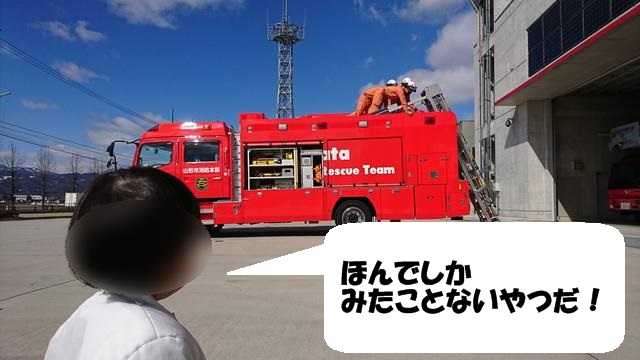 防災センターでレスキュー者をガン見