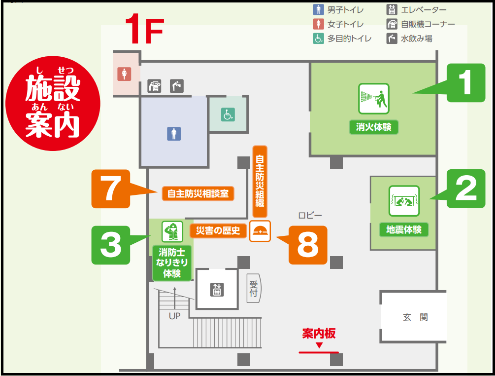 市民防災センター_マップ１Ｆ