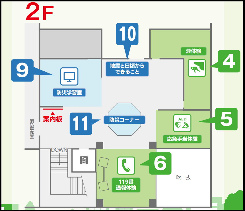 市民防災センター_マップ２Ｆ