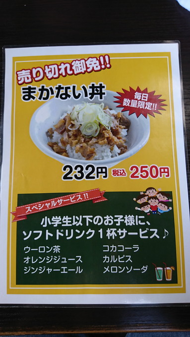 さわばた_メニュー3