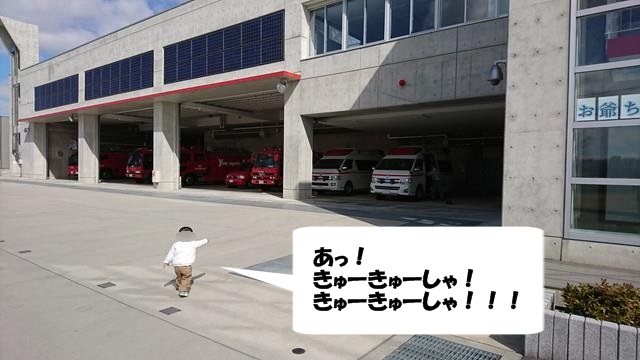 防災センターで救急車を発見