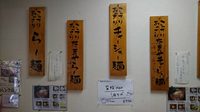 ラーメンたまや_メニュー6