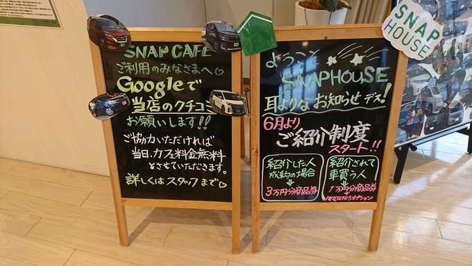 ガリバースナップハウス_イベント