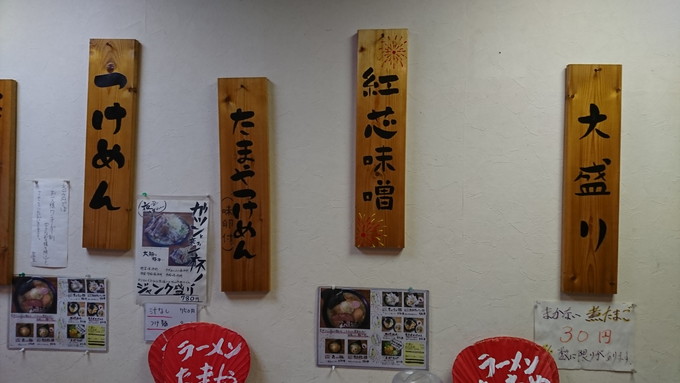ラーメンたまや_メニュー7