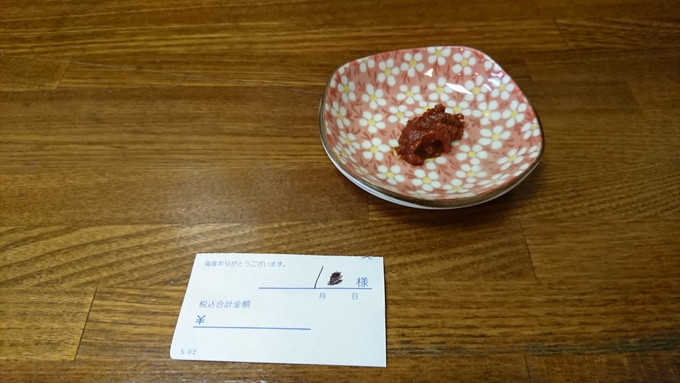 ラーメンたまや_辛みそ