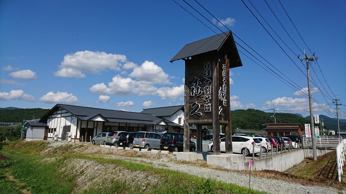 石臼十割そば 森久_外観3