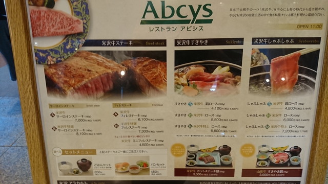 上杉神社（上杉城史苑）の様子9