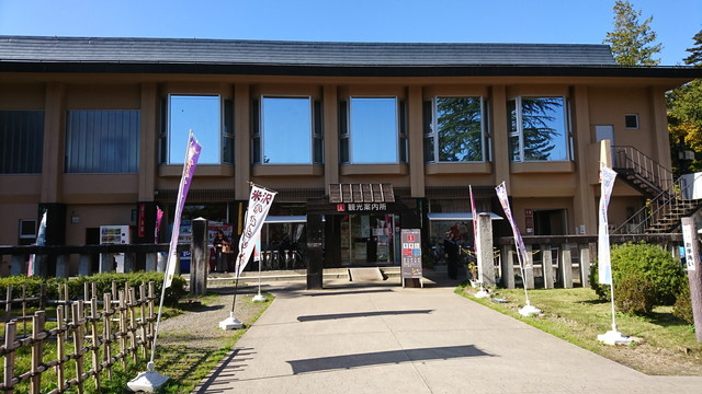 上杉神社（松が岬公園）の参道の観光センター