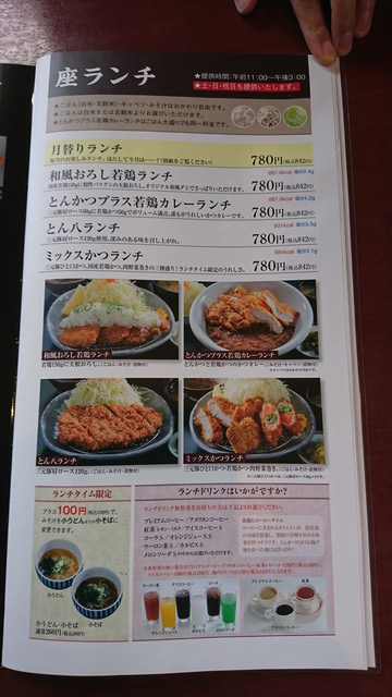 とんかつとん八のランチメニュー