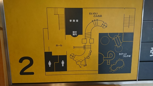 やまぎんこども館館内マップ２Ｆ