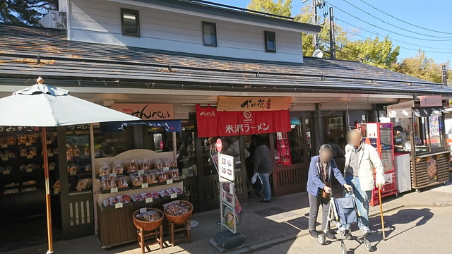 上杉神社（松が岬公園）の飲食エリア5