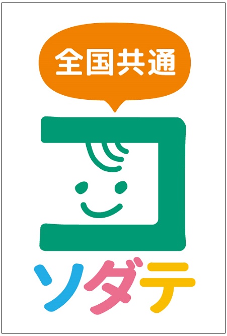 全国共通展開ロゴマーク