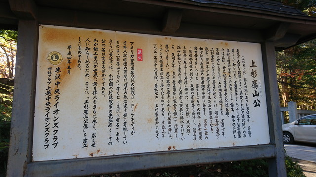 上杉神社（松が岬公園）の参道_石碑3
