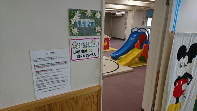 やまぎんこども館4階の乳幼児の部屋の様子1