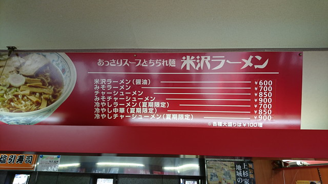 上杉神社（松が岬公園）の飲食エリア8