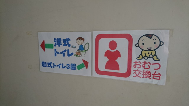 やまぎんこども館トイレ案内