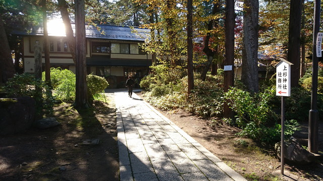 上杉神社（松が岬公園）の参道の社務所