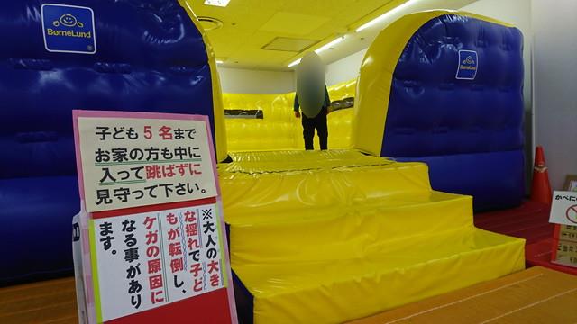 新庄市わらすこひろば遊びのひろばのジャンプ遊具1