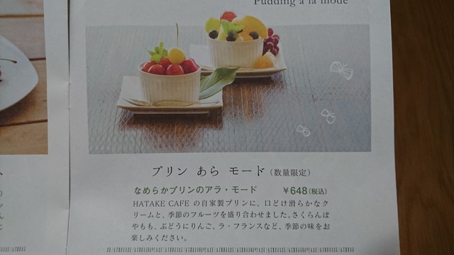 ハタケカフェ(HATAKE CAFE)のメニュー4