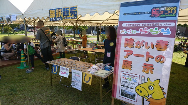 やまがた馬まつりの障がい者アート