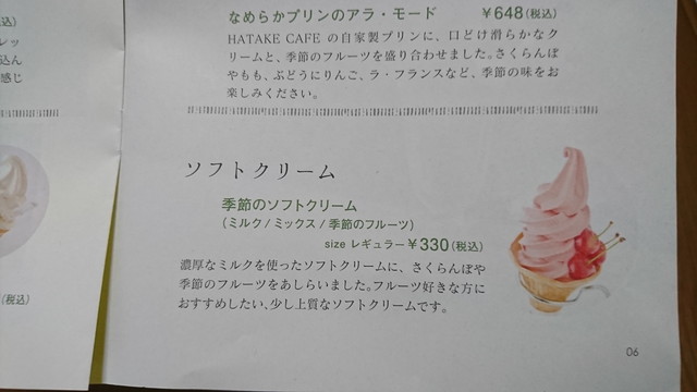 ハタケカフェ(HATAKE CAFE)のメニュー5
