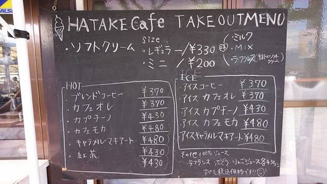 ハタケカフェ(HATAKE CAFE)のTAKE OUTメニュー