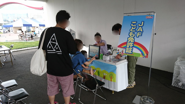 トヨペットのサンサンフェスティバルで免許証作成1