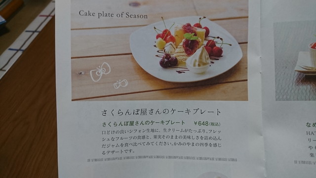 ハタケカフェ（HATAKE CAFE）のメニュー6