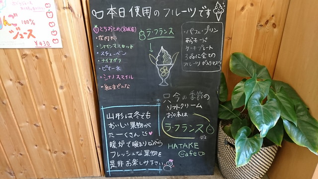 ハタケカフェ(HATAKE CAFE)のメニュー9