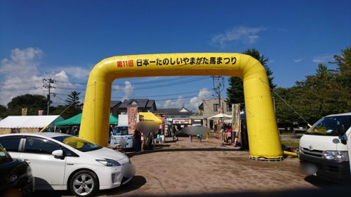 やまがた馬まつりの入口の様子