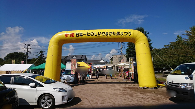 やまがた馬まつりの入口の様子