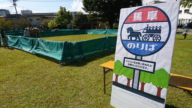 やまがた馬まつりの馬車乗り場の様子
