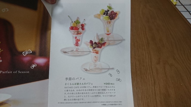 ハタケカフェ(HATAKE CAFE)のメニュー3